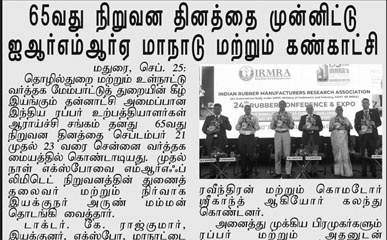 IRMRA 23rd Conference