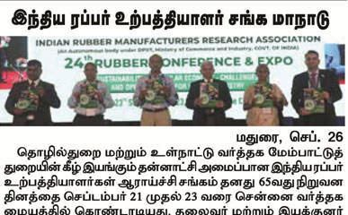 IRMRA 23rd Conference